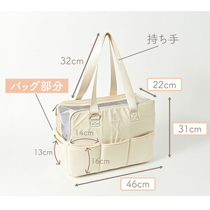 ココアトワ ペット用 キャリーバッグ csb24aw004im [ ペット 犬 キャリーケース 中綿入り 天面メッシュ ダブルファスナー リード用フック付 飛出し防止 収納力抜群 7つのポケット 手持