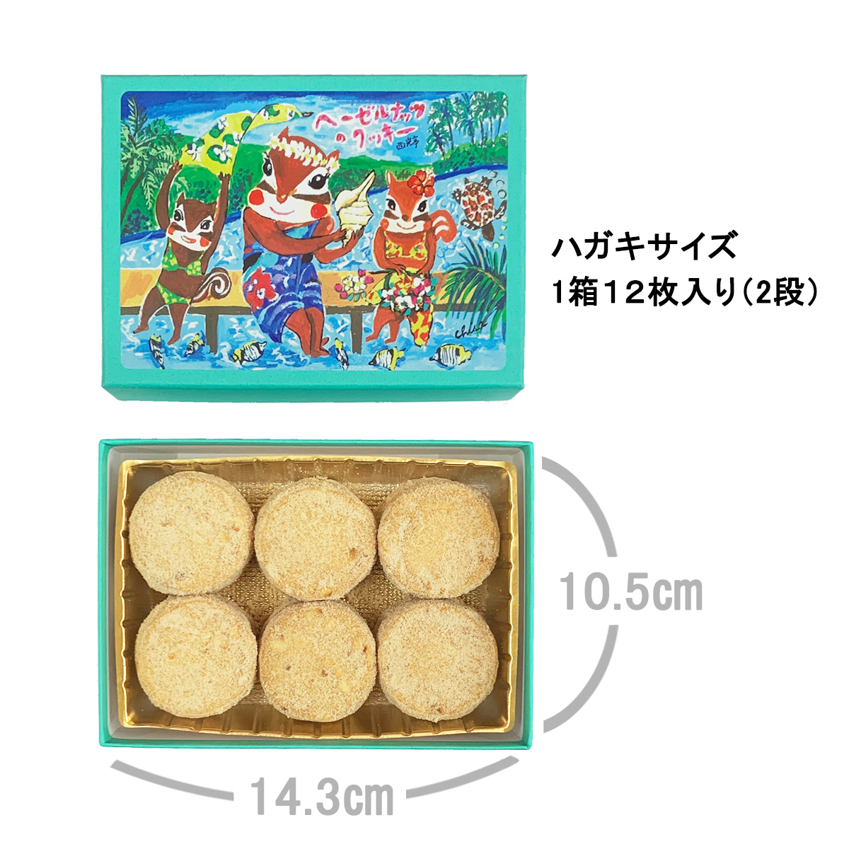 [西光亭]くるみのクッキー＆チョコくるみクッキー＆チョコマカダミアクッキー＆ヘーゼルナッツクッキー（各1個／お渡し用のお手提げ袋4袋付） 【090006】