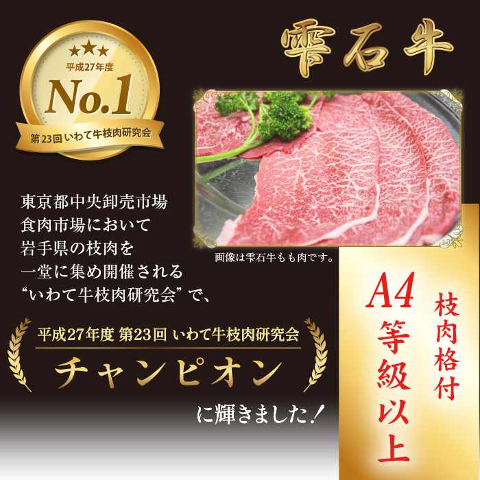 雫石牛 肩ロース すき焼き しゃぶしゃぶ用 500g ／ 牛肉 すきやき スキヤキ シャブシャブ ロース 500グラム 【九戸屋肉店】