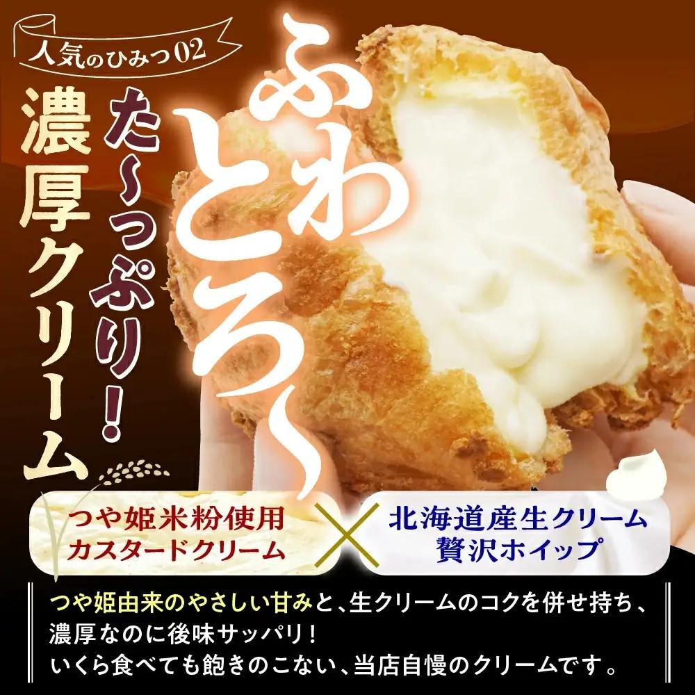 かみのやまシュー 10個 シュークリーム 0048-2605