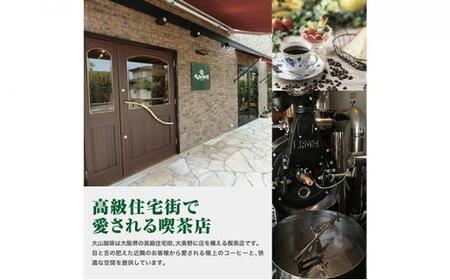 【豆】#001 自家焙煎コーヒー豆！310g コロンビア スプレモ珈琲