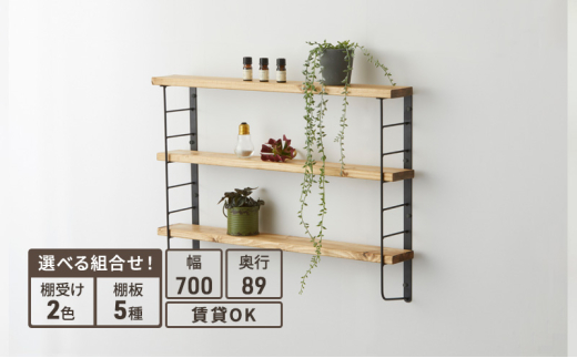 [№5258-7651]L型シェルフフレーム　ワンバイフォー棚板セット　黒×ジャコビアン