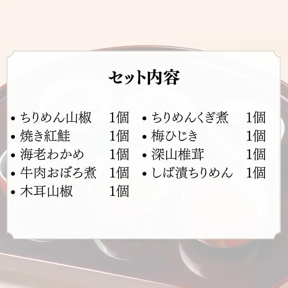 【わらびの里】京楽味(9種詰合せ)｜京都 老舗 名店 佃煮