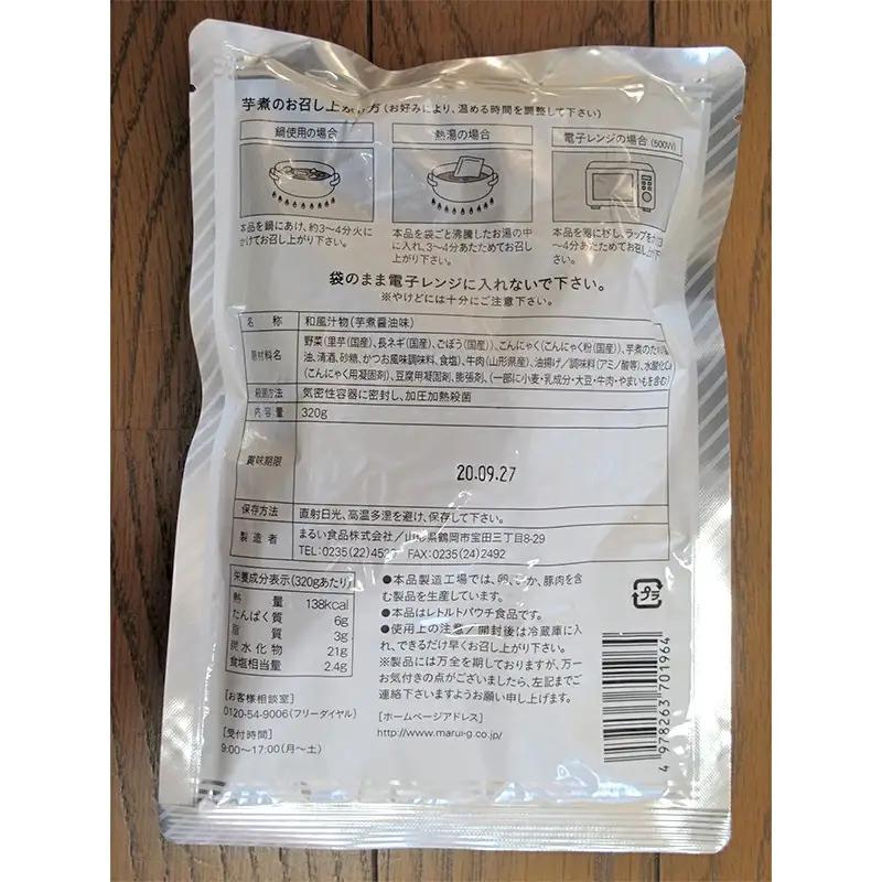 山形のいも煮 内陸味（醤油味・牛肉入り）2袋と庄内味（味噌味・豚肉入り）2袋 食べ比べセット F2Y-4837