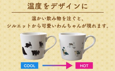 【美濃焼】温度で変化する器 温感 犬 マグカップ （2個） 『ゆる犬 ?@』 【丸モ高木陶器】 [TBA083]