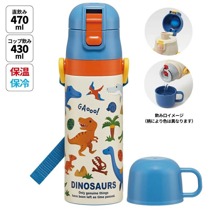 
                  2通りで使用できる ステンレスボトル SKDC4  ディノサウルス 恐竜 ダイナソー 【幼稚園 キッズ 軽い キャラクター 紐 ショルダーベルト 付き ワンプッシュ】 スケーター 724893 奈良県 奈良市 skt016
                