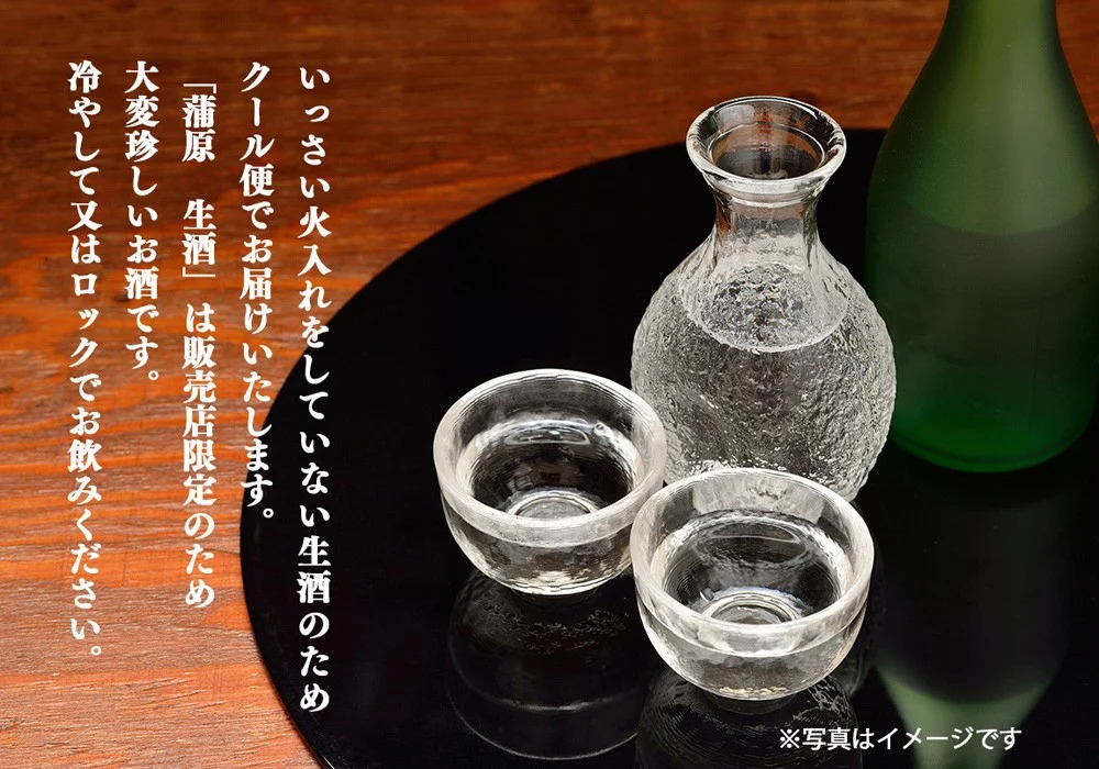 純米吟醸『蒲原』「山田錦」1本、「たかね錦」1本　無濾過袋取り生原酒1.8L 飲み比べセット