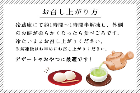 至福あまおう大福 8個セット 北九食品株式会社 《30日以内に出荷予定(土日祝除く)》大福 和菓子 スイーツ 福岡県 鞍手郡 鞍手町