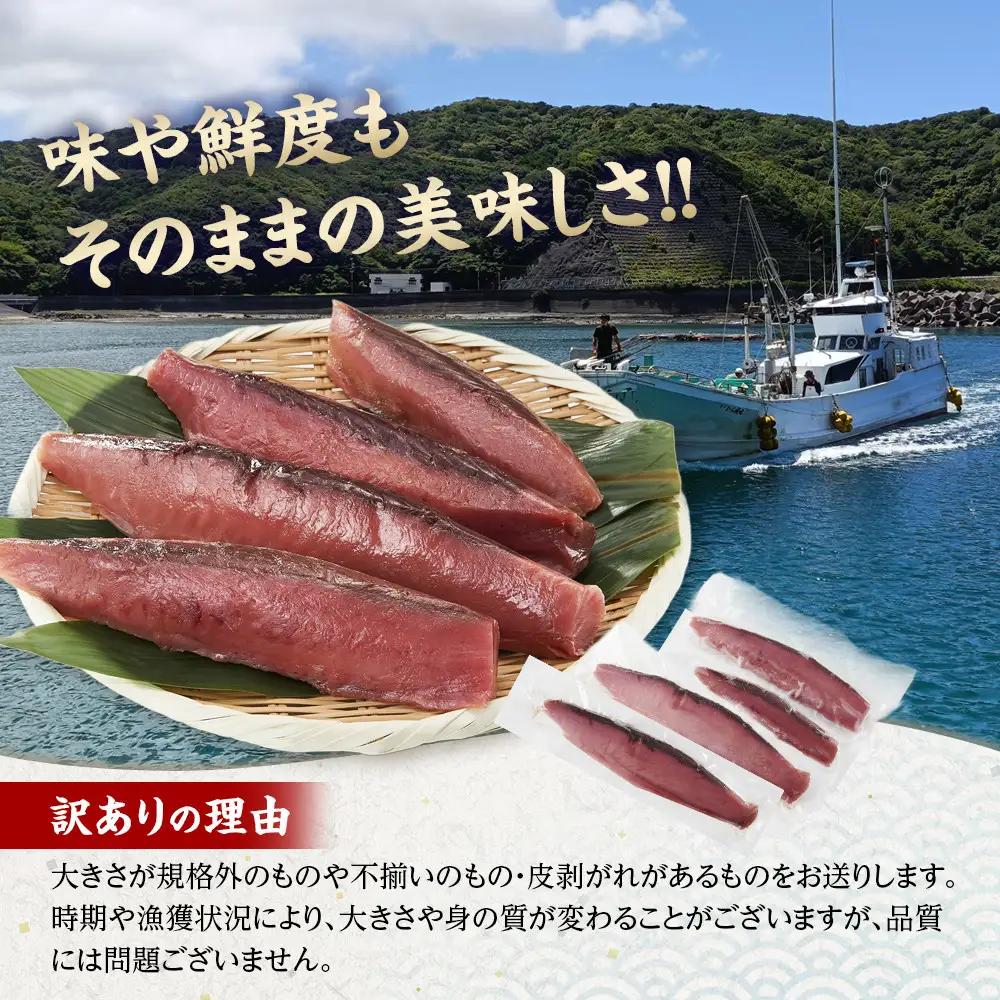 かつお 直送 生かつお 訳あり 1kg入