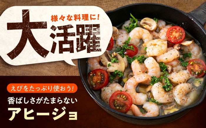 背ワタ処理済！ えび エビ 海老 蝦 むきえび 冷凍 お取り寄せ 定期便