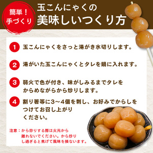 山形名物 玉こんにゃく700g 2袋セット 郷土食 お取り寄せ セット 郷土料理　0065-G-TS008