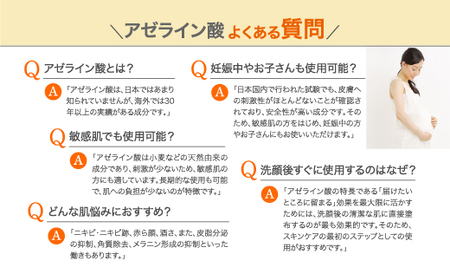 アゼフィットバランシングVCローション 美容液