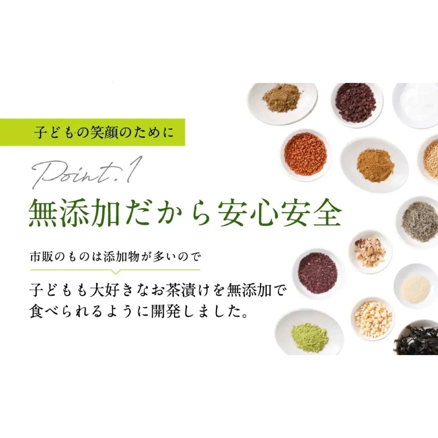 無添加お茶漬けアソート＆緑茶粉末ブレンド お茶漬け I-297 大和茶 茶 無添加 お茶漬け
