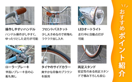【エイリン】【組立済み発送】ファミリーサイクル26型 KN266NROL【オレンジ】｜京都 自転車専門店 おしゃれ 人気 自転車