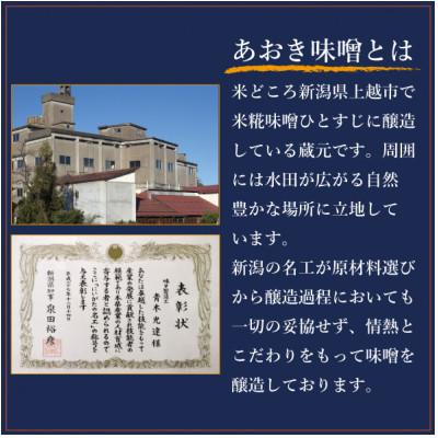 ふるさと納税 上越市 蔵元自慢の越後みそをどーんと3キロ(米味噌 粒を3kg1袋) |  | 01