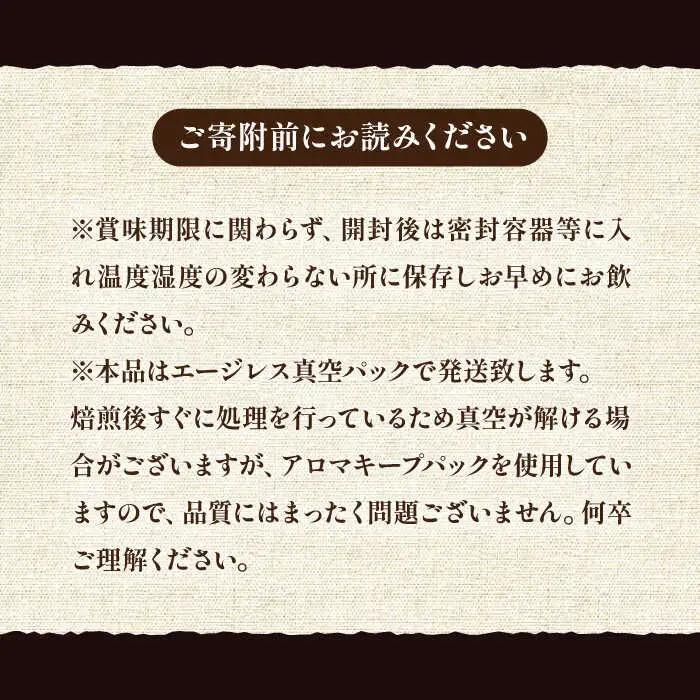 【全12回定期便】モカ ブレンド コーヒー ( 中深煎り )[VAS181]珈琲 コーヒー モカブレンド