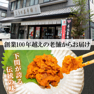 訳あり 赤間うに 2本 うに AB109