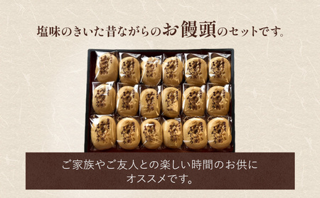 みのぶまんじゅう44個（20個入り1箱・12個入り2箱） 和菓子 饅頭 