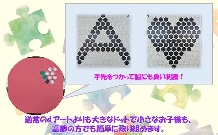 【認知症予防・アートワーク】d.art　もじあそび（越後工業）