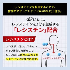 鋼の肝臓KReTA　10セット　後悔のないポジティブな明日へ。会食を楽しんで"くれた"あなたに。鋼の肝臓 KReTA