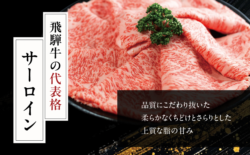 2種食べ比べ すき焼き！ 飛騨牛 A5等級 500g (サーロイン250g＋赤身もも250g)  | 黒毛和牛 ブランド牛 和牛 牛肉 鍋 豪華 飛騨高山 丹生川精肉 JJ005VC13
