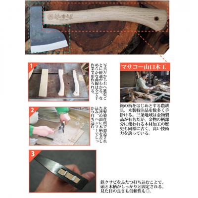 ふるさと納税 三条市 [村の鍛冶屋] カービングアックス 斧 薪割り 鉞 キャンプ用品 アウトドア用品【033S016】 |  | 03