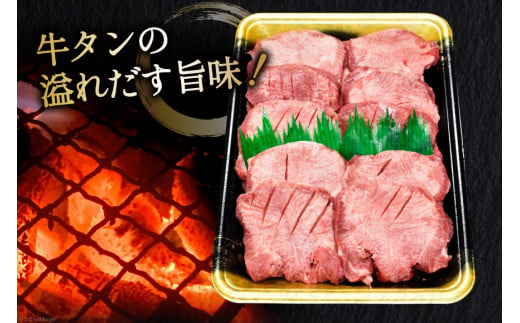 牛タン 三陸岩井崎の塩を使用 厚切り牛タンスライス 500g [からくわ精肉店 宮城県 気仙沼市 20562569] 肉 タン 牛タン 焼肉 牛肉 精肉 牛たん 牛タン塩 牛たん塩 冷凍  厚切り