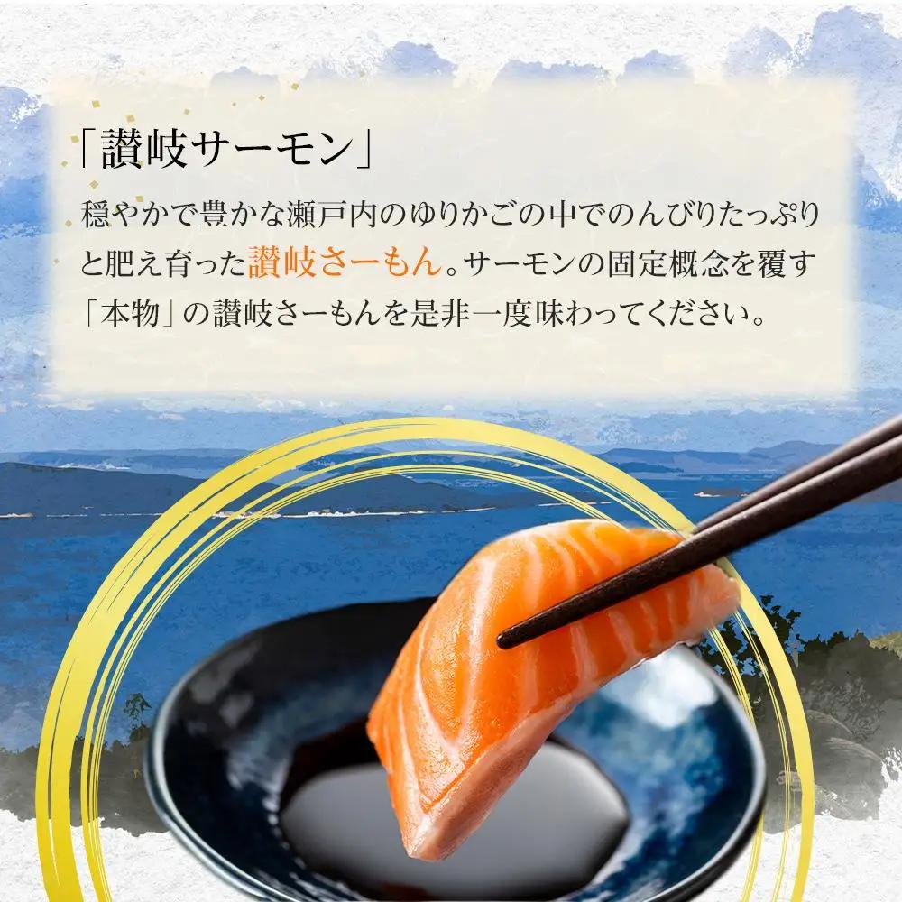 サーモン 冷凍 フィーレ 1kg 生食用 産地直送 小分け サケ 鮭【切り身 生食 お刺し身 刺身 カルパッチョ 造り 魚介 国産 香川県 讃岐 さぬき】