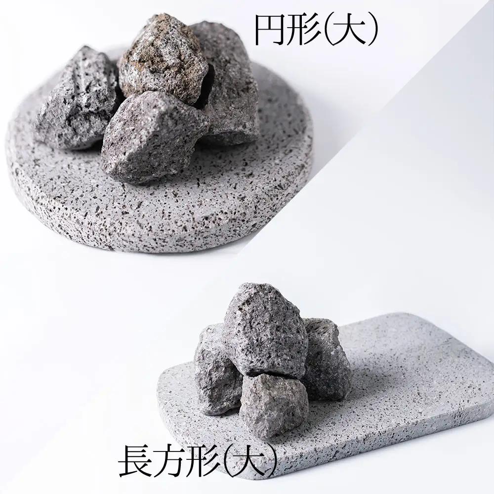 【選べるサイズ】阿蘇山の溶岩石を使った、ルームフレグランス 円形(小)