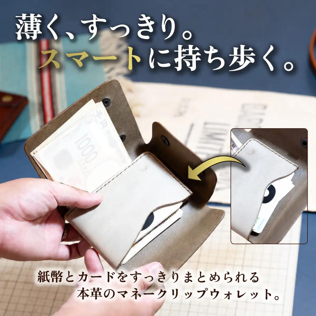ハンドメイド 本革 マネークリップウォレット キャメル レザー ハンドメイド
