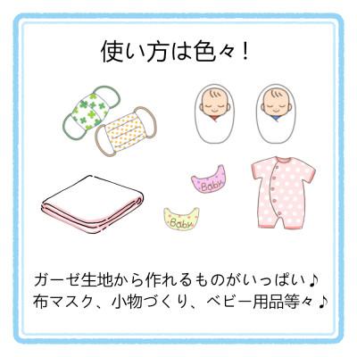 ふるさと納税 和歌山市 ★二重ガーゼ ダブルガーゼ 綿100% ふわふわ 国産 生地 国産 白 無蛍光 幅約170cm 3m |  | 02