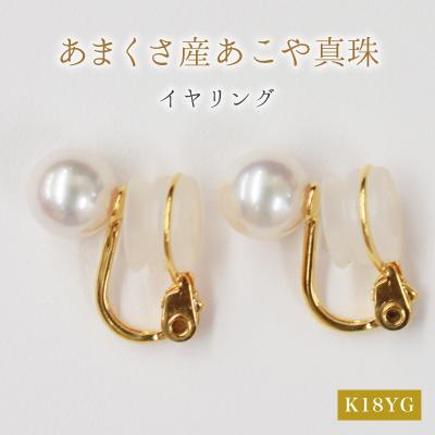 ふるさと納税 天草市 8-8.5mmあこや真珠 パールイヤリング A:シリコン大 K18YG直結_S085-328A