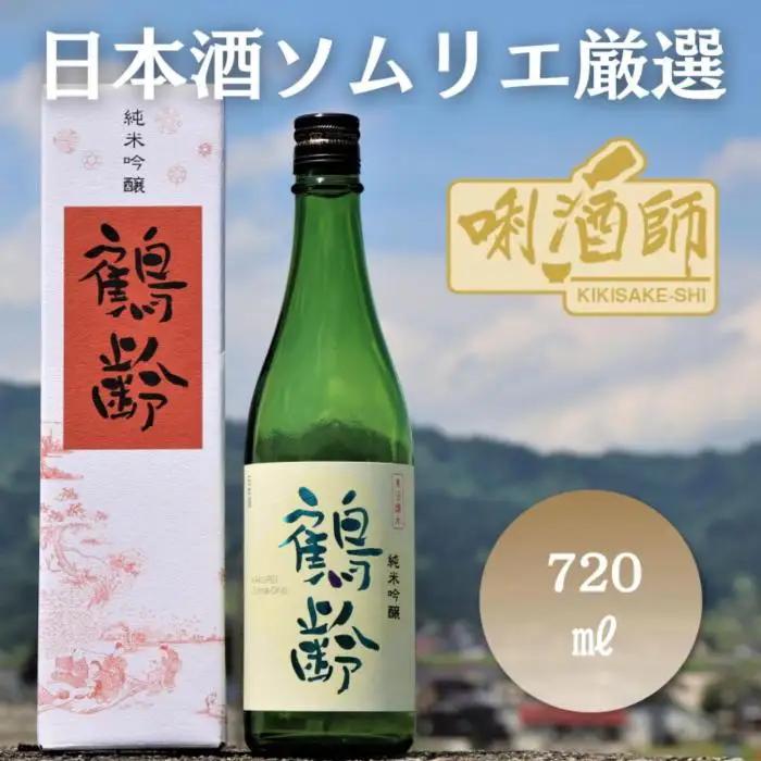 鶴齢　純米吟醸　720ml｜鶴齢