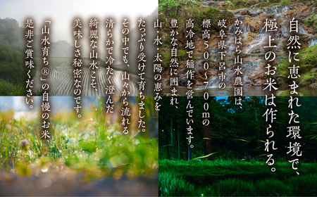 【2025年産米】かみはら山水農園　山水育ち (コシヒカリ）5kg×1袋 精米 米 5キロ 令和7年産 下呂温泉 こしひかり おすすめ【28-c】