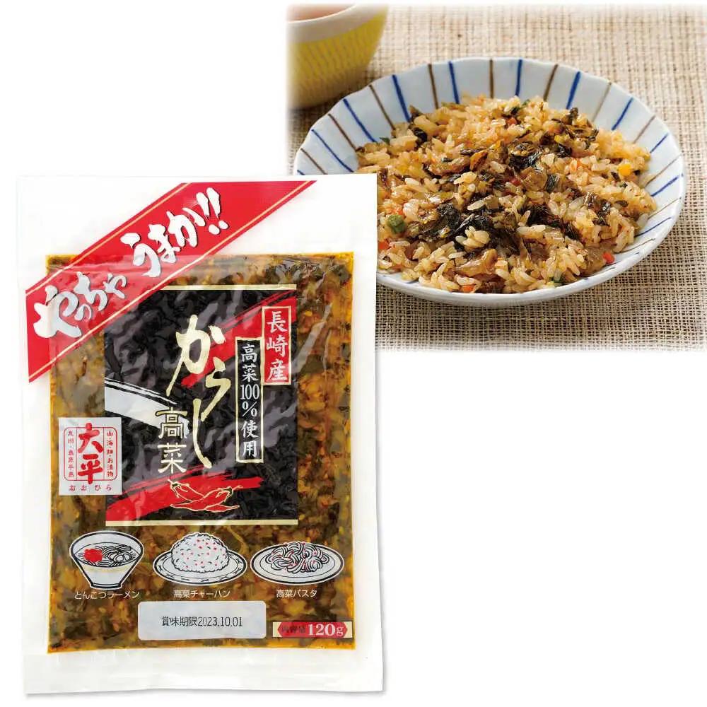 高菜漬け 食べ比べ セット [SAK006] 高菜