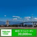 【ふるさと納税】 富山県射水市の対象施設で使える楽天トラベルクーポン 寄付額100,000円(クーポン30,000円)　【チケット】