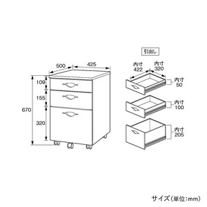 3段ワゴン 役員用 天然木使用 ソフィーダ