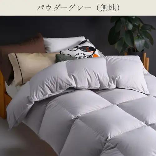【パウダーグレー】羽毛布団 セミダブルサイズ ハンガリーホワイトダウン90％ 掛布団 アクア