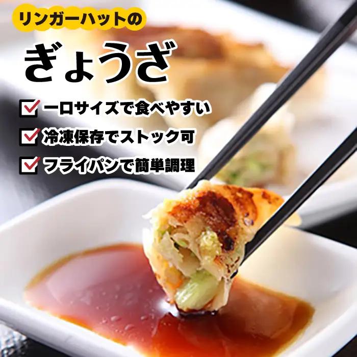 チャーハン + ぎょうざ（12個入）各4食セット ＜合計8食＞ リンガーハット 餃子 ギョウザ[FBI021]
