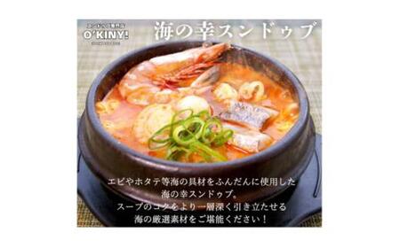 ＜O’KINY!＞冷凍スンドゥブ(自家製純豆腐入り)3食セット〈豚キム・海の幸・鶏コラ〉