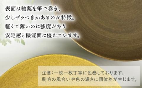 【波佐見焼】Shabbyカラー 24cm プレート 4色セット 大皿 パスタ皿 【和山】 [WB139]