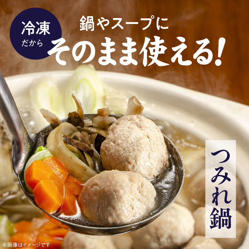 『親どり名古屋コーチン』肉だんご