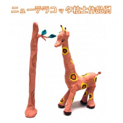 ふるさと納税 多治見市 【ニュー テラコッタ粘土】(約850g×12個)】 |  | 02