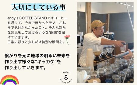 andy's オリジナルコーヒーブレンド製作体験 1000袋 珈琲 珈琲 珈琲 珈琲 珈琲 andy's COFFEE STAND