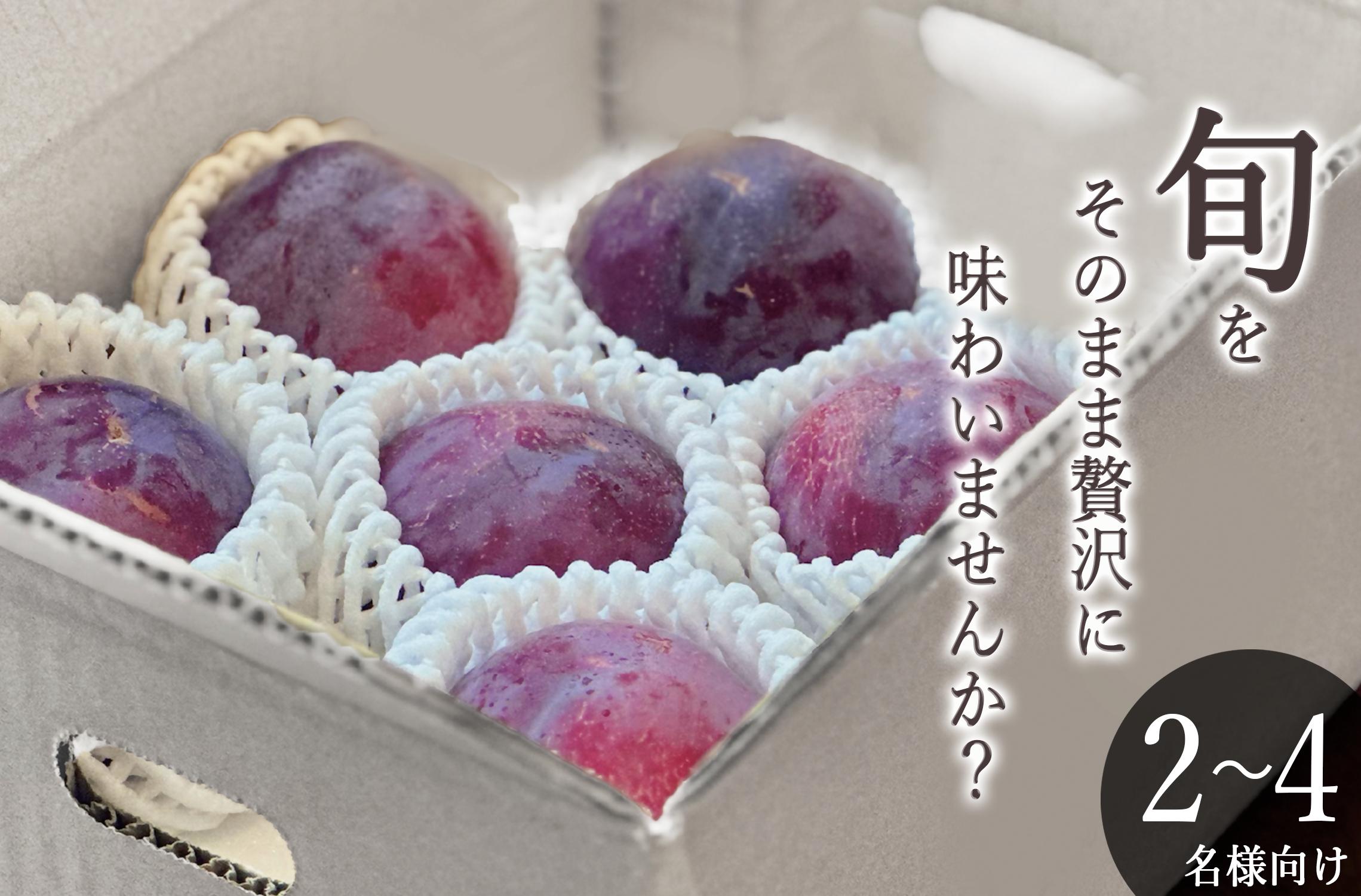 
            甲州市産 貴陽 約1kg(5~7個入) 自然農法【2026年発送】（BNC）B15-492 【貴陽 スモモ 令和8年発送 期間限定 山梨県産 甲州市 フルーツ 果物】
          