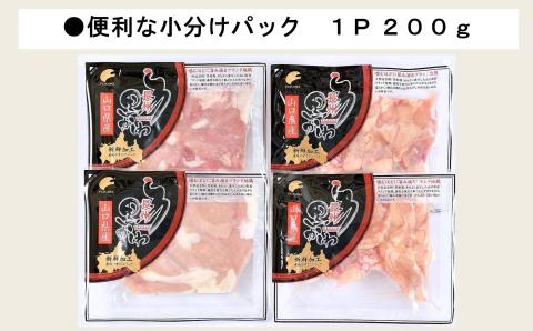(1035)【流通割合1%未満！希少地鶏】合計1.2kg　長州黒かしわ　もも肉　小分けパック　長門ゆずきち柚子こしょう付