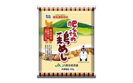 熊本県産 こだわり炒飯 肥後の鶏めし 230g×10袋 計2.3kg 鶏モモ肉 丸大豆 根菜 お米 鶏飯 鶏めし 鶏ごぼう 米飯 炒飯 和風ごはん