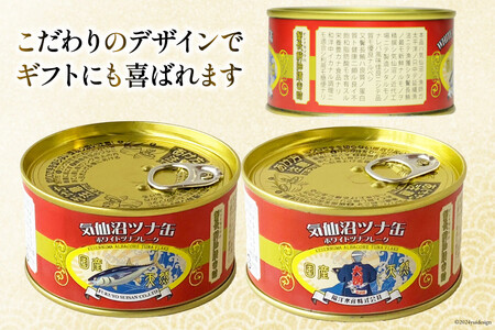 ツナ缶 180g×24缶 缶詰 