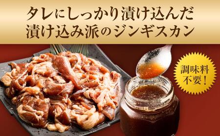 【羊肉専門解体工場のジンギスカン】味付けジンギスカン　3.2kg(800g×4p入り)　ジンギスカン【ジンギスカン 肉 お肉 焼肉 焼き肉 ジンギスカン 北海道 ご当地】