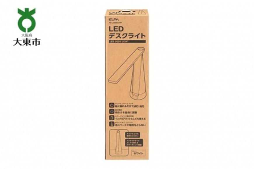 【インテリアにも◎】カラーチェンジ機能搭載　ＬＥＤデスクライト【在宅ワーク】【学習用】 272183_AZ113